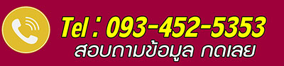เช่ารถตู้ขอนแก่น ทีปกร รถตู้ขอนแก่น รถใหม่ตกแต่ง VIP รถสะอาด สวยงามหรูหรา เครื่องเสียง ทีวี แอร์เย็นทั่วทั้งคัน Tel : 093-452-5353(บริการรถตู้ให้เช่าพร้อมคนขับ
